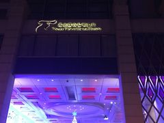 -北京盘古七星酒店