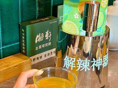 -湘轩·土菜研究院(光大店)