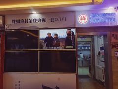 门面-胖姐渔村(中源大道店)