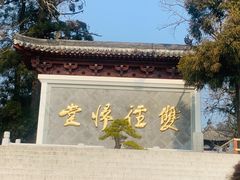 -径山寺