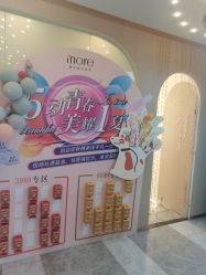 -More摩尔医美の注射线雕光电中心