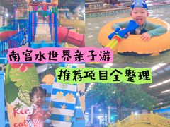 -南宫温泉水世界