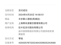 -先启半步颠小酒馆(周浦万达店)