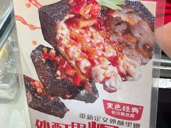 -黑色经典臭豆腐·湖南特产(太平街口店)