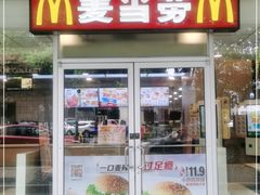 门面-麦当劳(郴州北湖店)