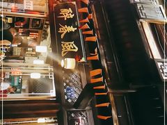 -醉春风(长汀县店头街店)