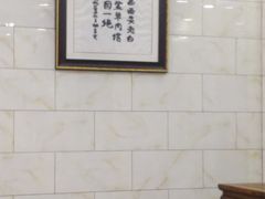 大堂-老白家水盆羊肉