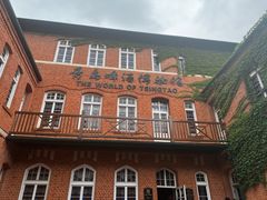 -青岛啤酒博物馆