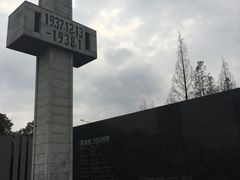 -侵华日军南京大屠杀遇难同胞纪念馆