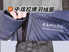 -中央戏剧学院(东城校区)