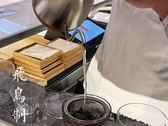 -飛鳥製茶