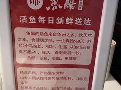 -鱼酷活鱼烤鱼(恒隆广场店)