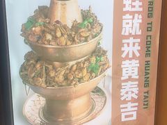 -黄泰吉拾味餐厅(江汉路店)