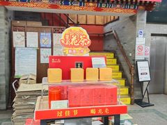 -张一元(总店)
