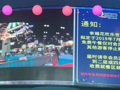 -幸福花欢乐世界(东辰广场A座店)