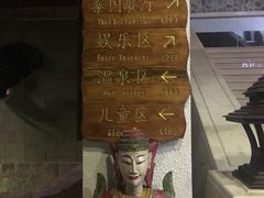 -泉城欧乐堡戏水湾艺术养生温泉