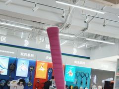-YONEX网羽有约(新街口店)