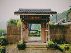 -心无尘茶餐馆(径山村店)