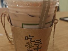 -吃茶三千(海港城店)