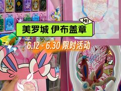 -美罗城