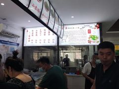 -宋老三苏肉羊肉汤老店