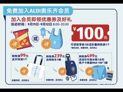 -ALDI奥乐齐超市(浦东大华锦绣优嘉店)