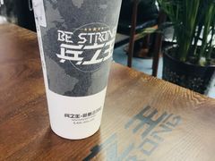 -兵立王鲜果茶·奶茶(文庙店)