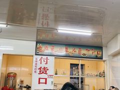 -国营大冷面饭店