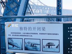 -鸭绿江断桥