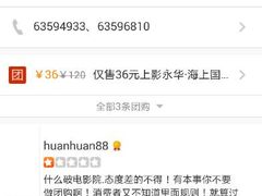 android_upload_pic-SFC上影影城(新世界店)