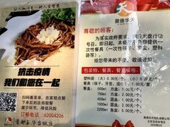 -玉华台饭庄(裕中西里小区店)