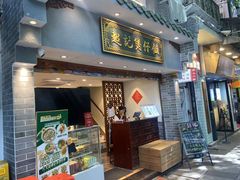 -超记煲仔饭(北京路店)