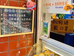 -椰爺爺·椰子冻砵仔糕