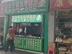 -淡村菜市场