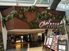 -查特花园美食广场(西单大悦城店)