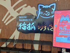 -猫抓烤肉(武进吾悦广场店)