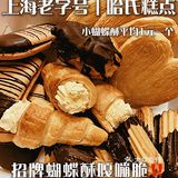 南京东路｜上海老字号｜哈尔滨食品厂的蝴蝶酥秒杀一切💯
