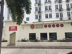 -香香海南菜餐厅