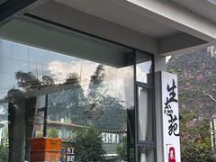 -生态苑农庄(十里画廊遇龙河店)