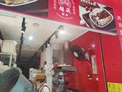 -超藏广东肠粉王(文灶店)