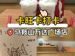 -万达广场(马鞍山太白路店)