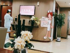 -爱康国宾体检中心(五角场万达广场分院)