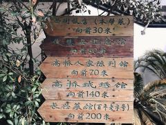 -长兴菜馆(高桥店)