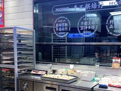 -墨茉点心局(梅溪湖新天地一店)