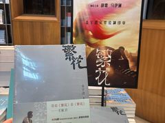 -思南书局·诗歌店