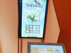 -中国杭州低碳科技馆