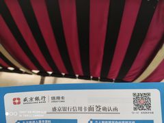 -盛京银行(北京官园支行)