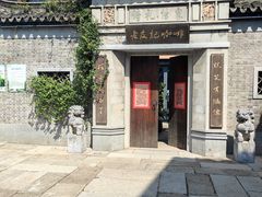 -绮园景区