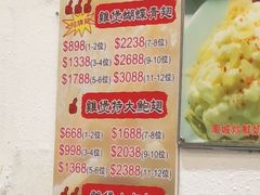 -凤城礼记鱼翅海鲜酒家(新马路总店)
