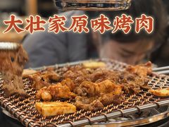-大壮家原味烤肉(兴华北街店)